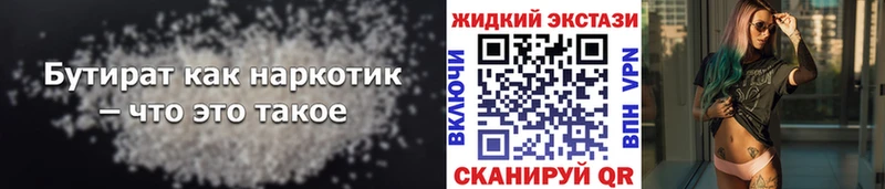 БУТИРАТ вода  Петухово 