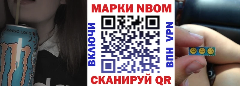 Марки 25I-NBOMe 1,8мг Петухово